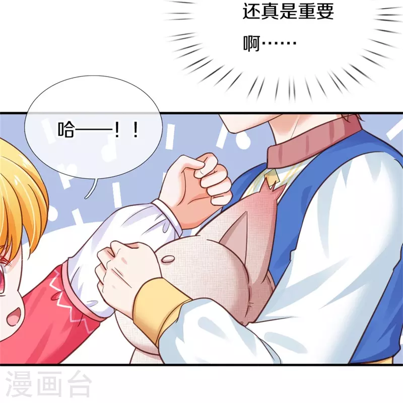 第387话 浅浅暴走啦！28