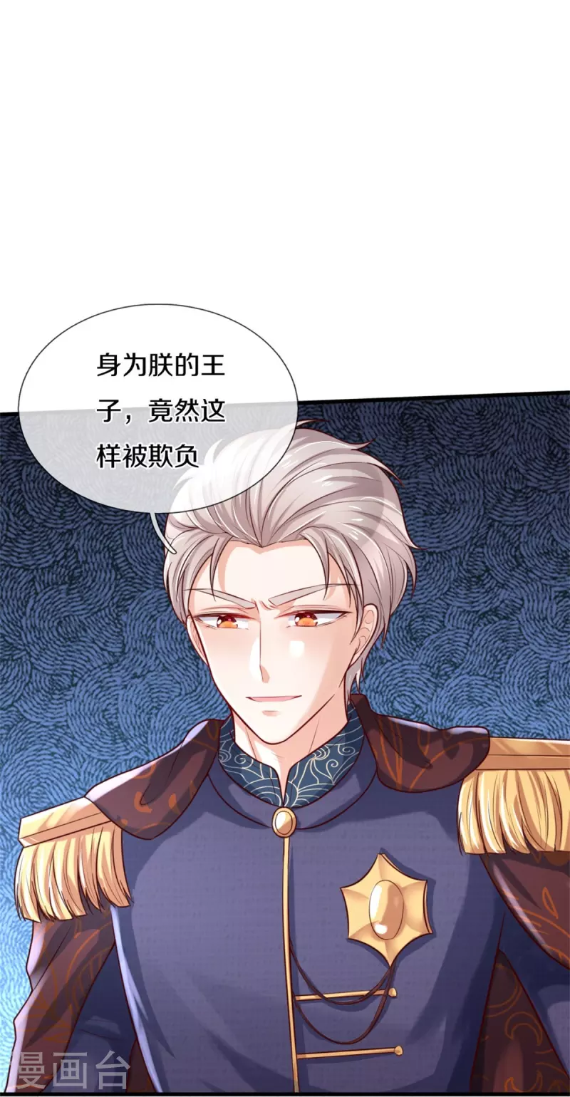 第333话 到底谁欺负谁啊！13