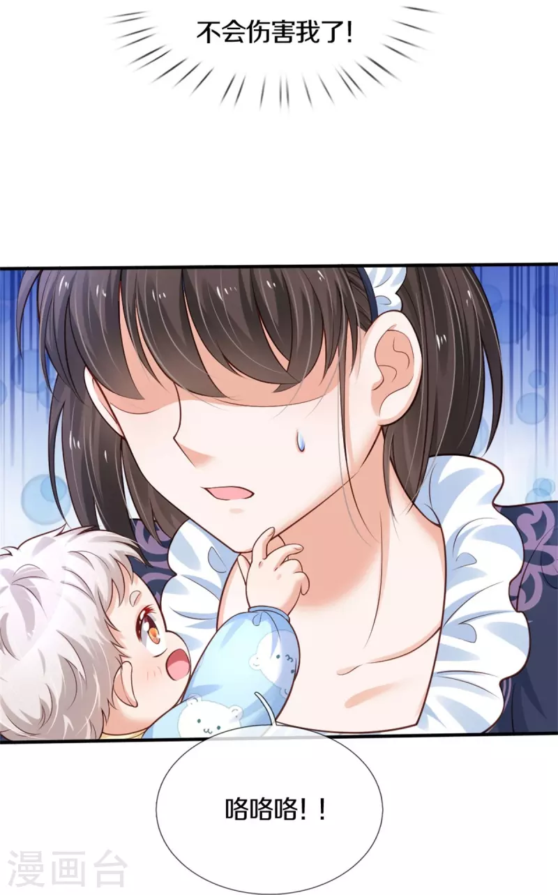 第374话 去惹他生气18