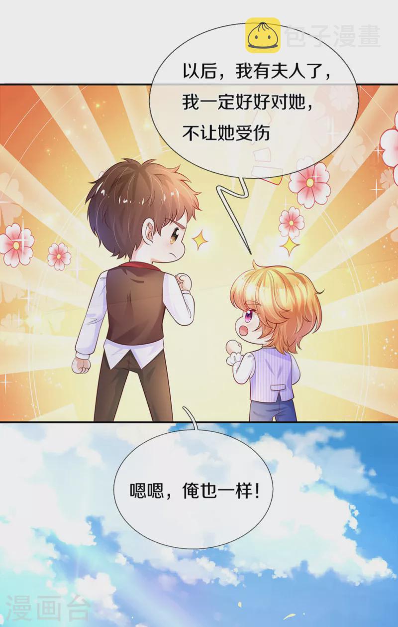 第297话 俺也一样！24