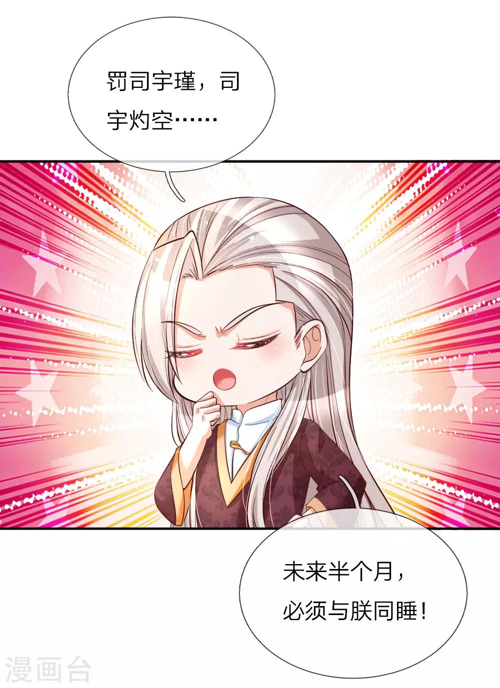 第83话 令人恐怖的惩罚9