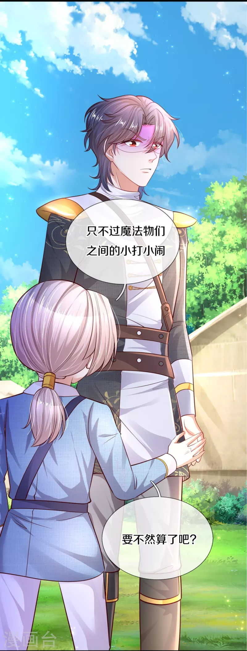 第332话 我不在意他4