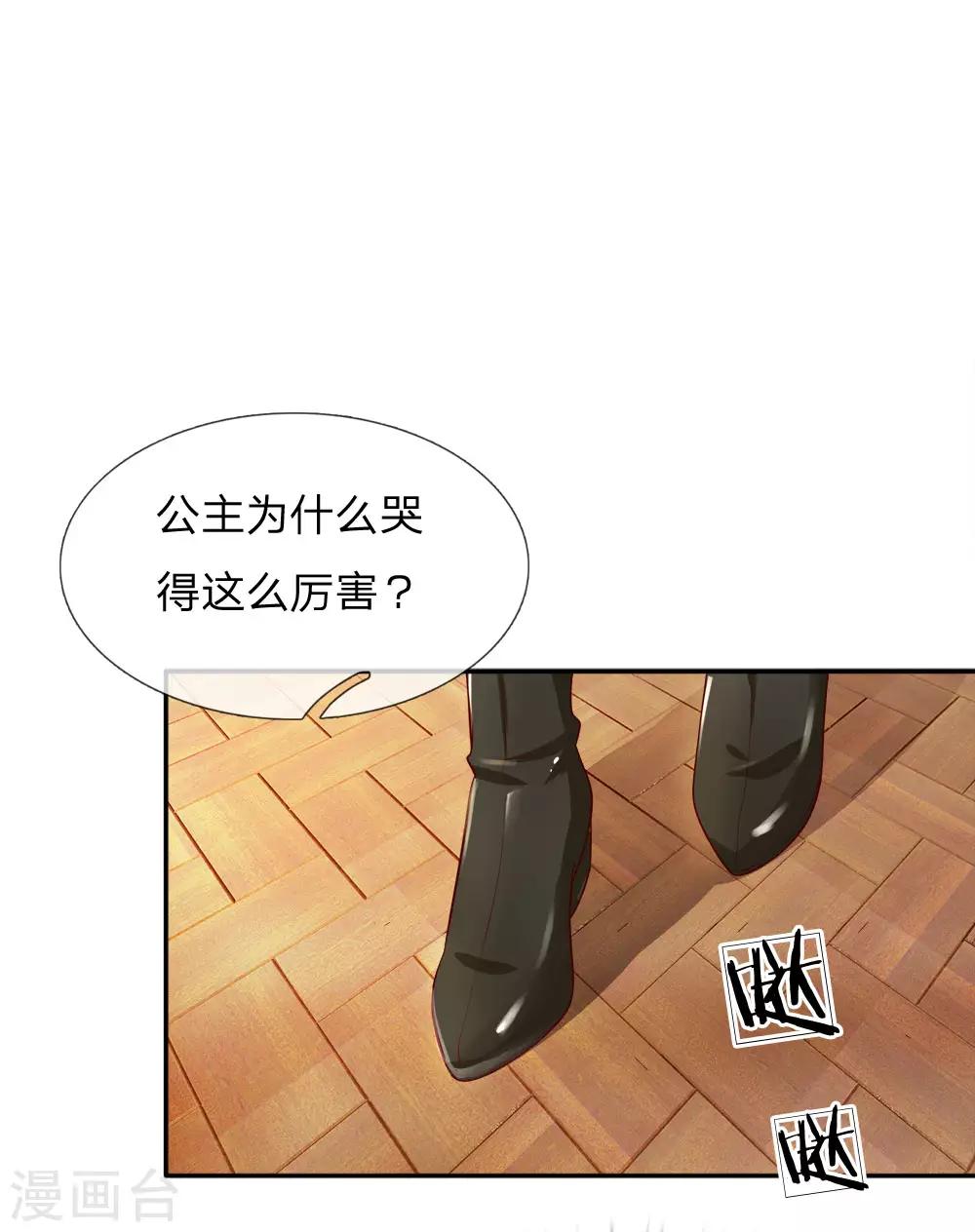 第5话 皇帝驾到2