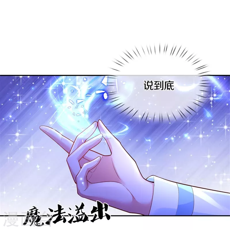 第426话 我可是一夜没合眼呀！4