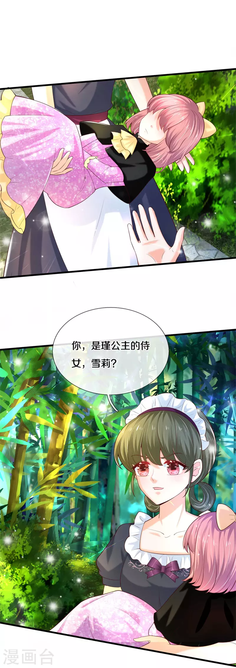 第319话 去救她吧！7