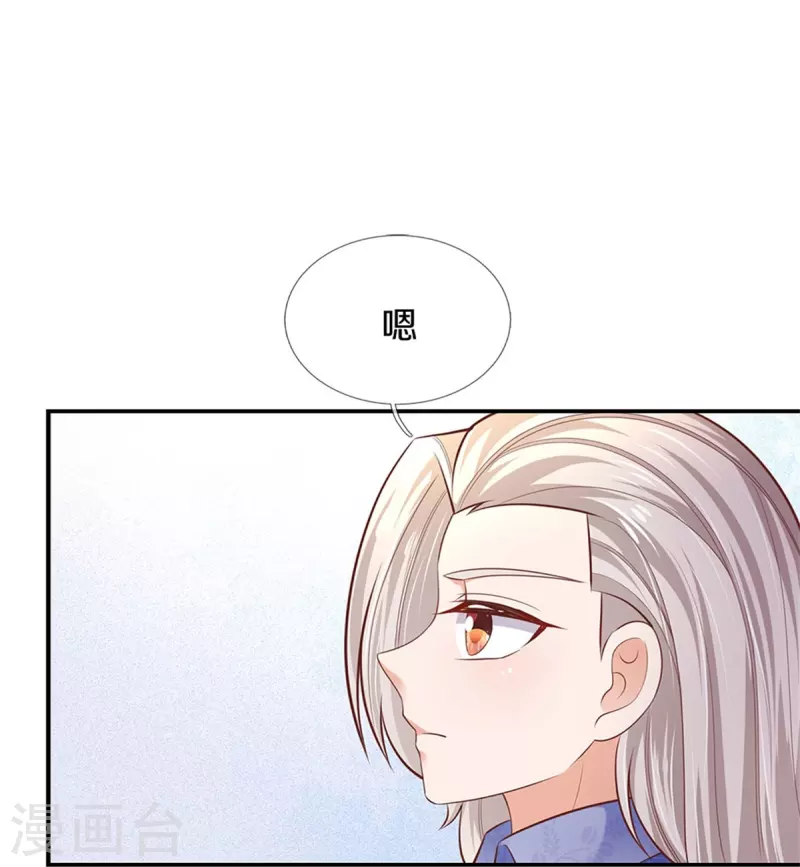 第424话 乔恩点亮了厨艺技能24