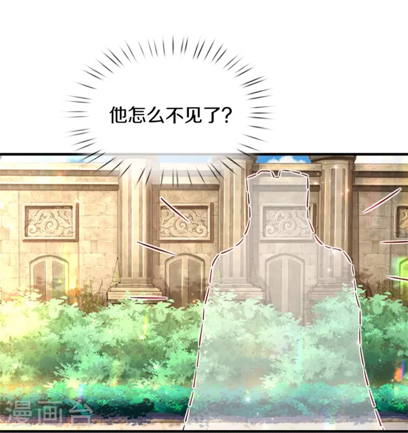 第390话 萧逸你变了！4