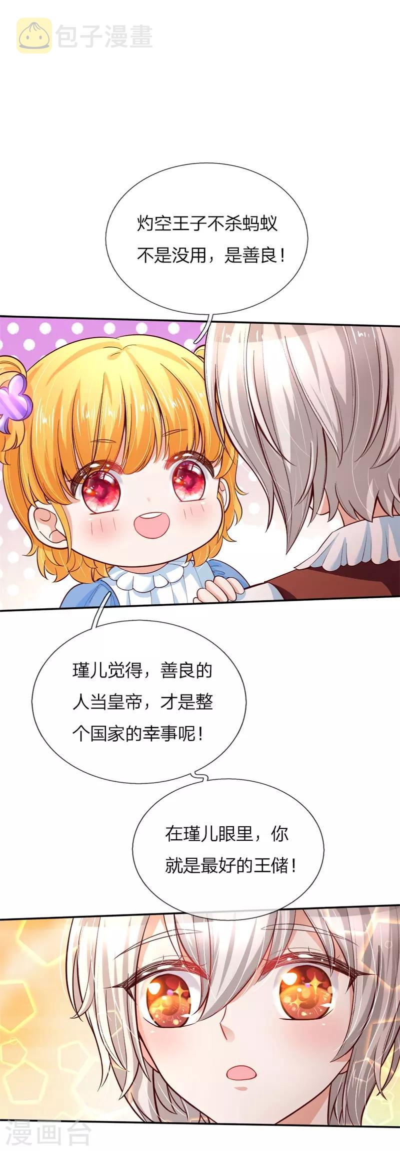 第100话 鼓舞&amp;感动&amp;释怀0