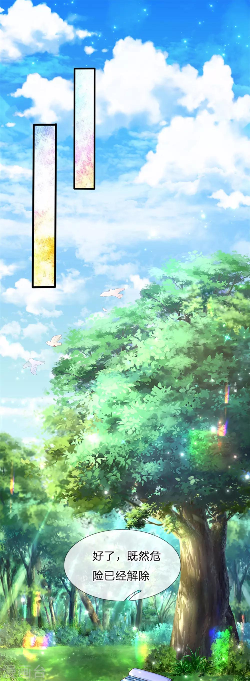 第247话 她哭都很好看7