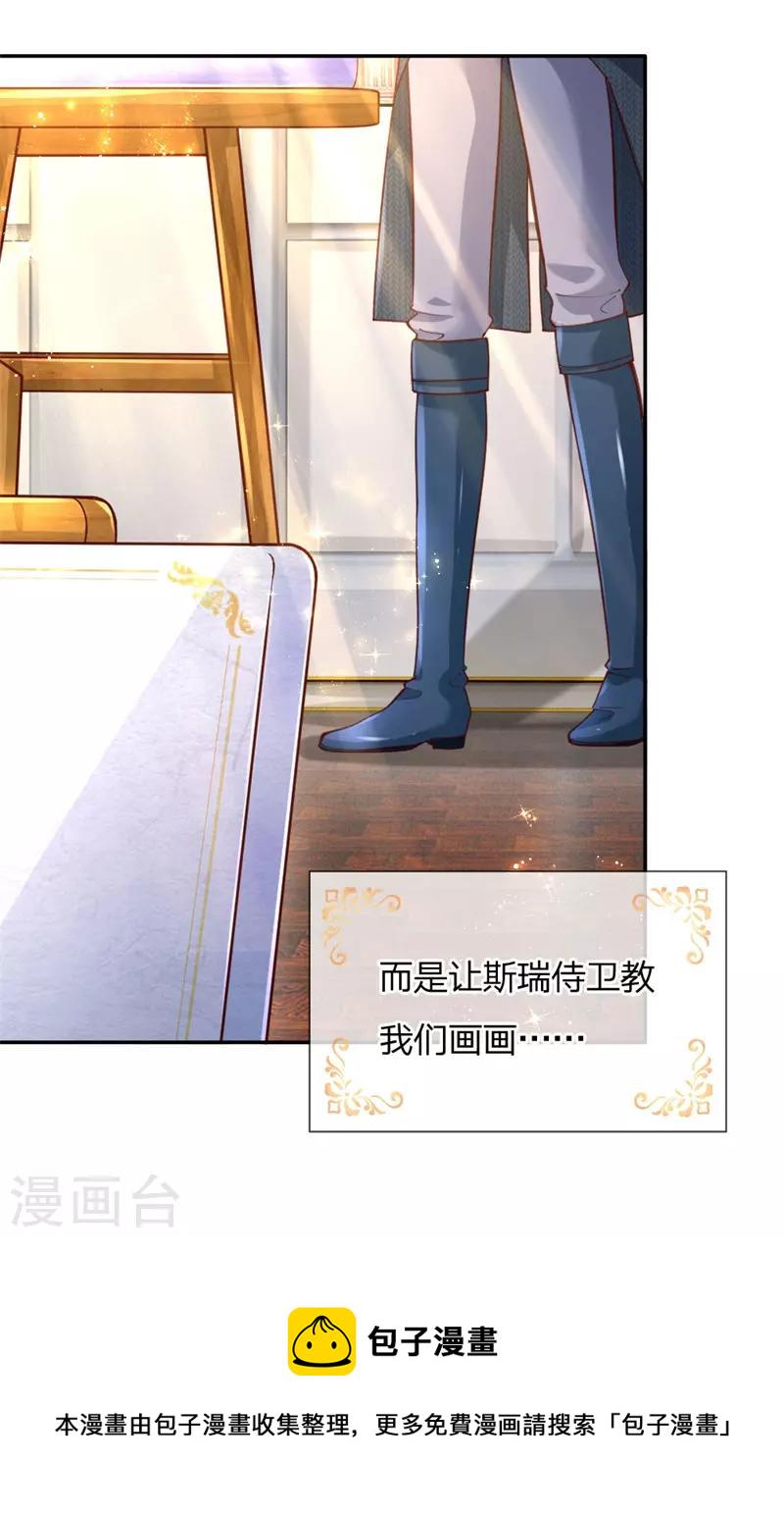 第135话 画画很简单的15