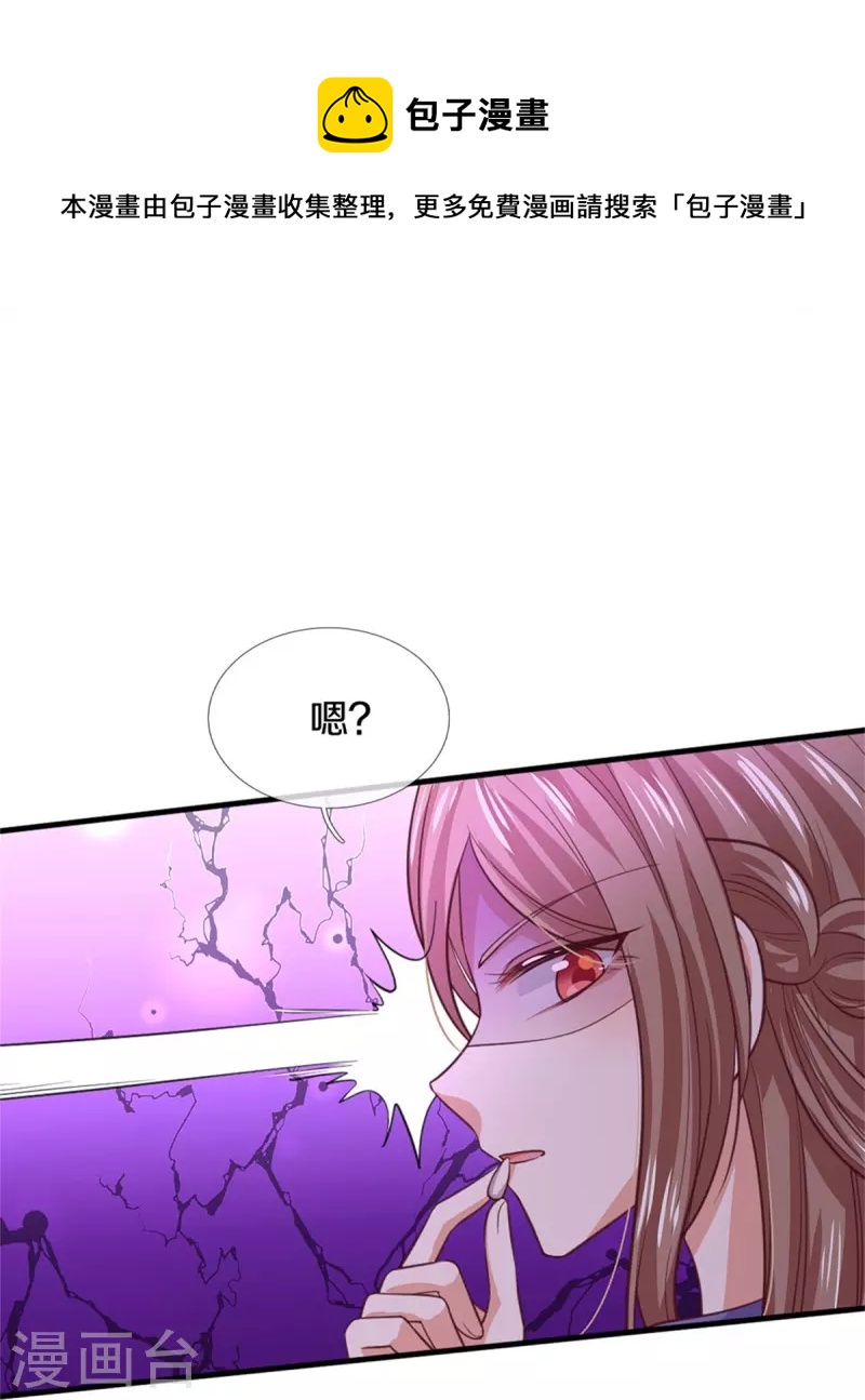 第396话 不要打扰我欺负小孩6