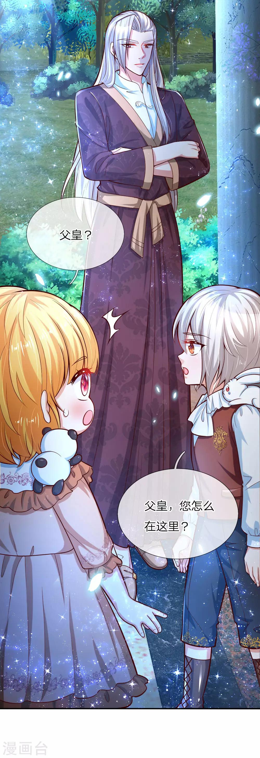 第81话 两小无猜18