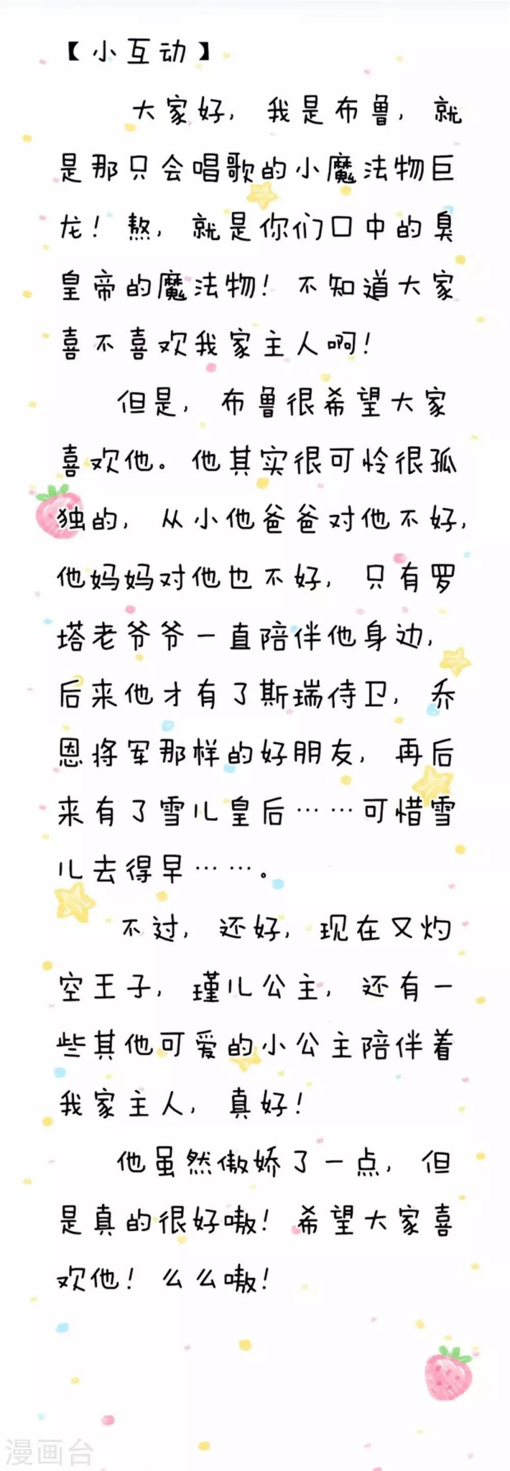 第85话 小狗！扯碎它们！30