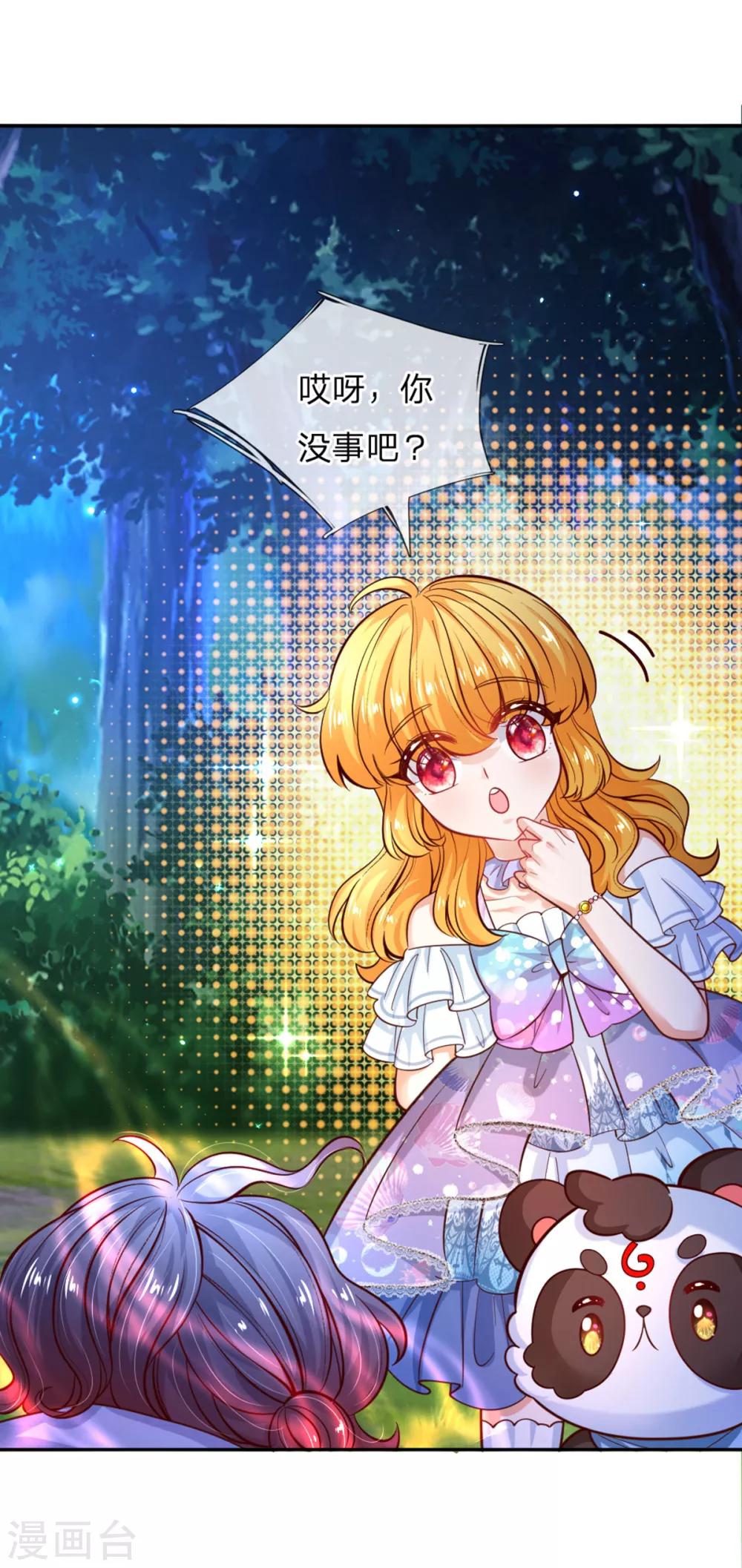 第236话 哎呀是个小姑娘19