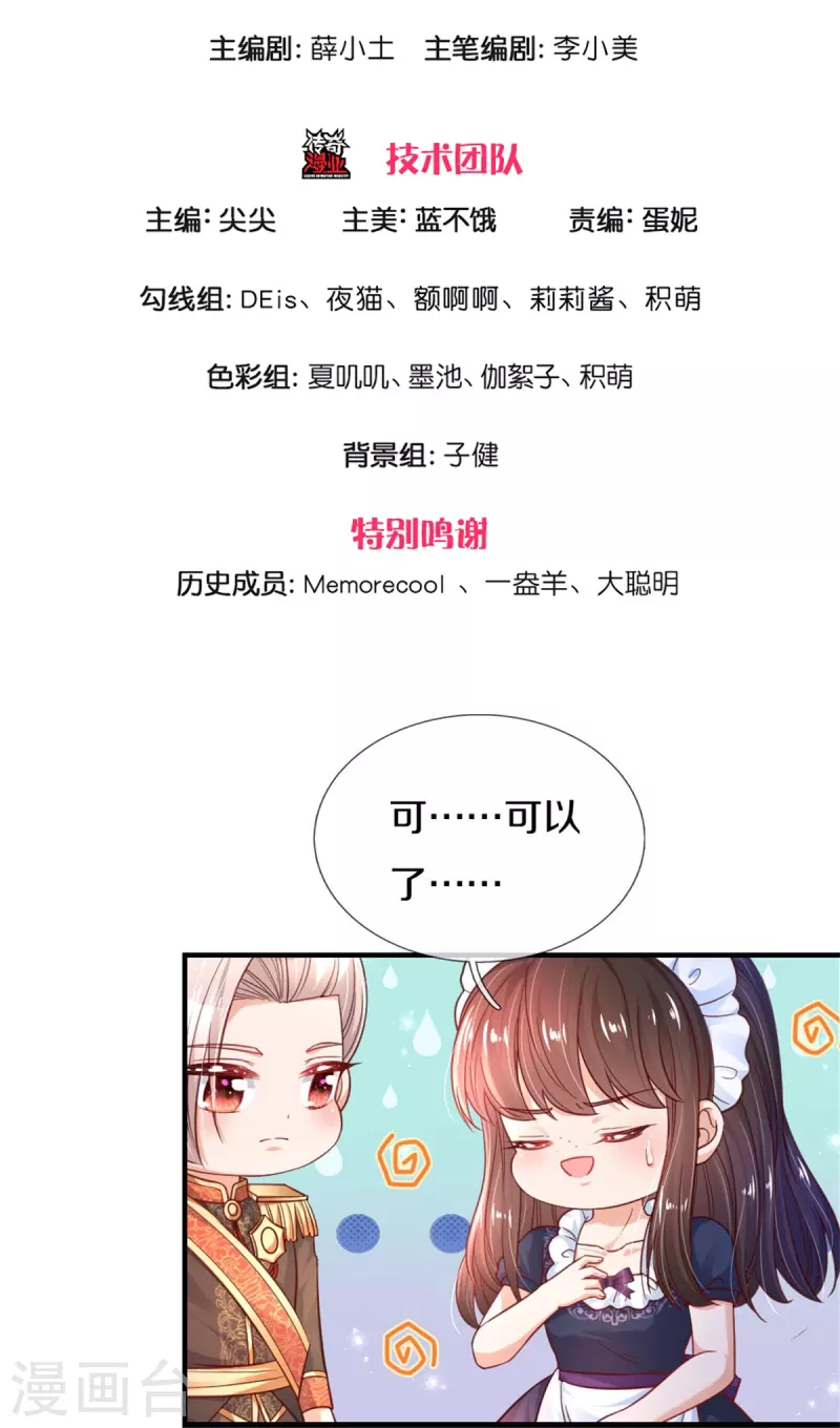 第383话 朕，嫌弃2