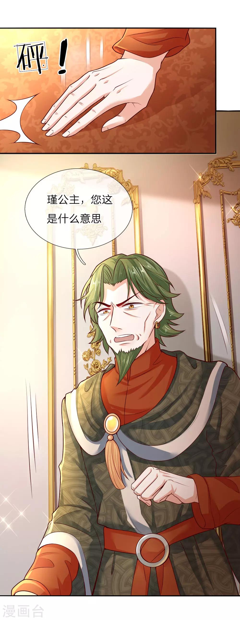 第47话 灼空王子的早餐6