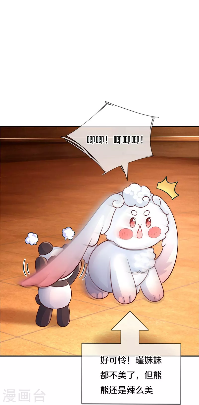 第493话 一个都跑不掉18