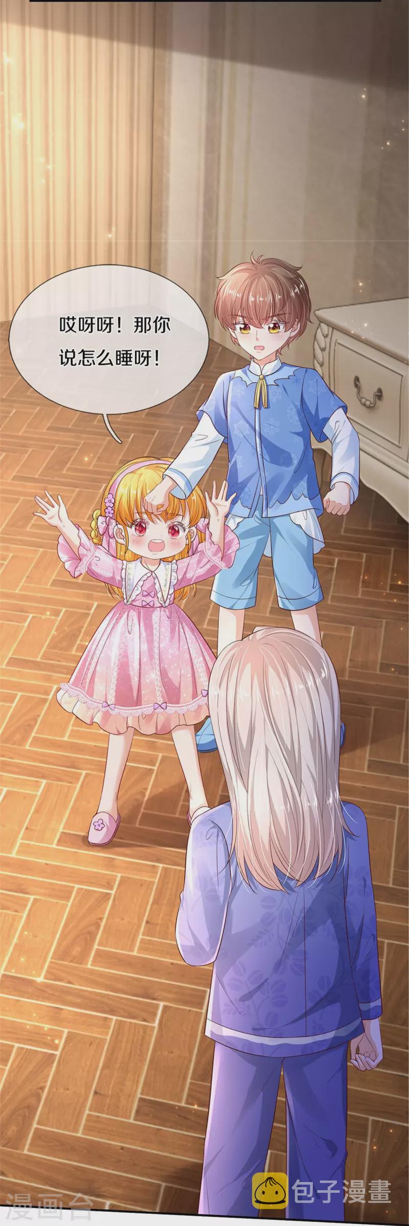 第425话 你说谁幼稚18