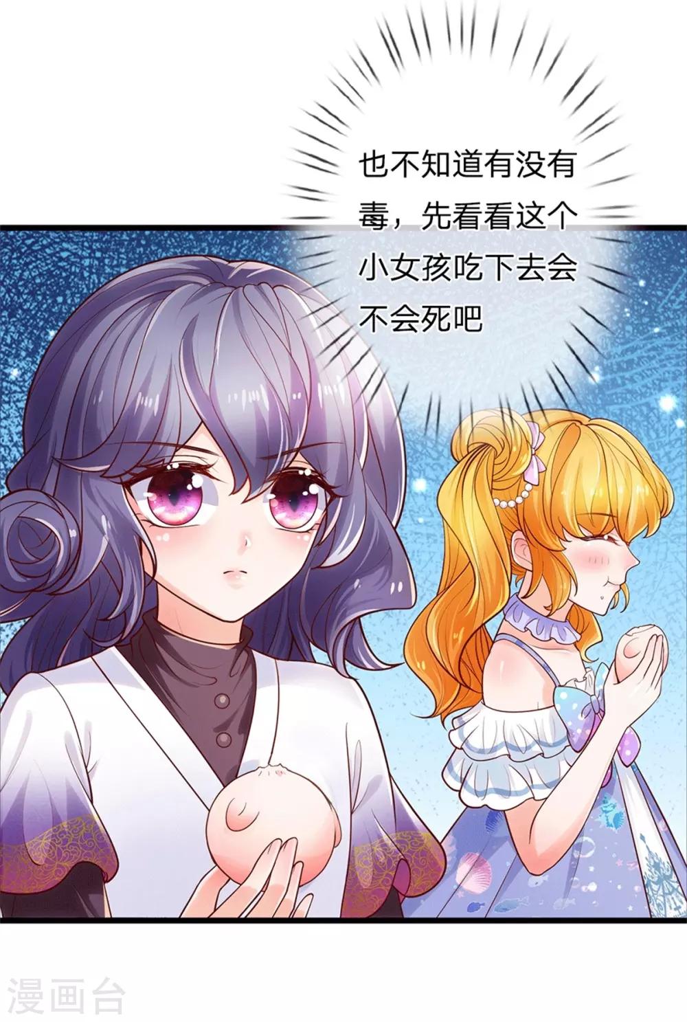 第249话 冥思的奶爸生活17