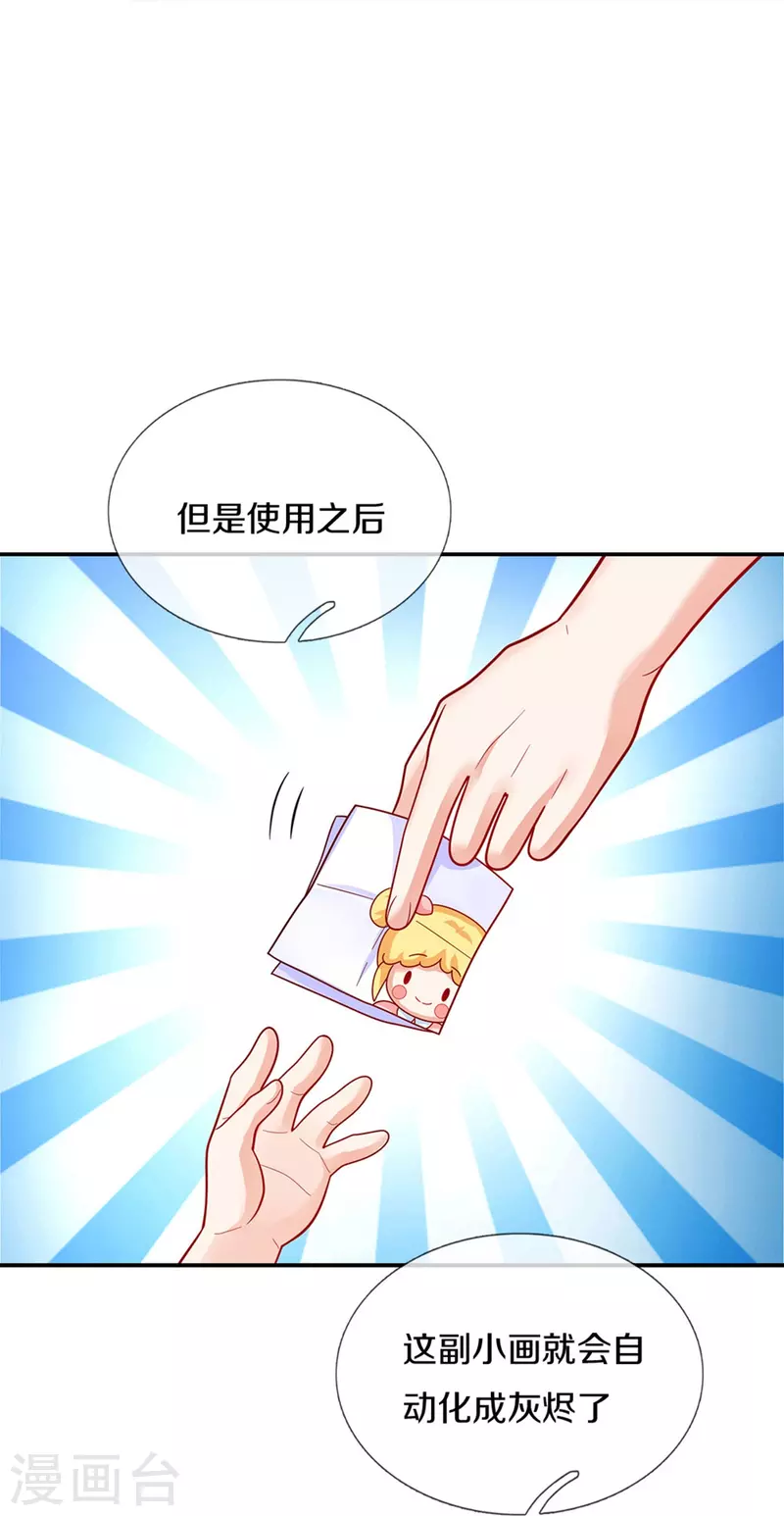 第480话 想要追随她12