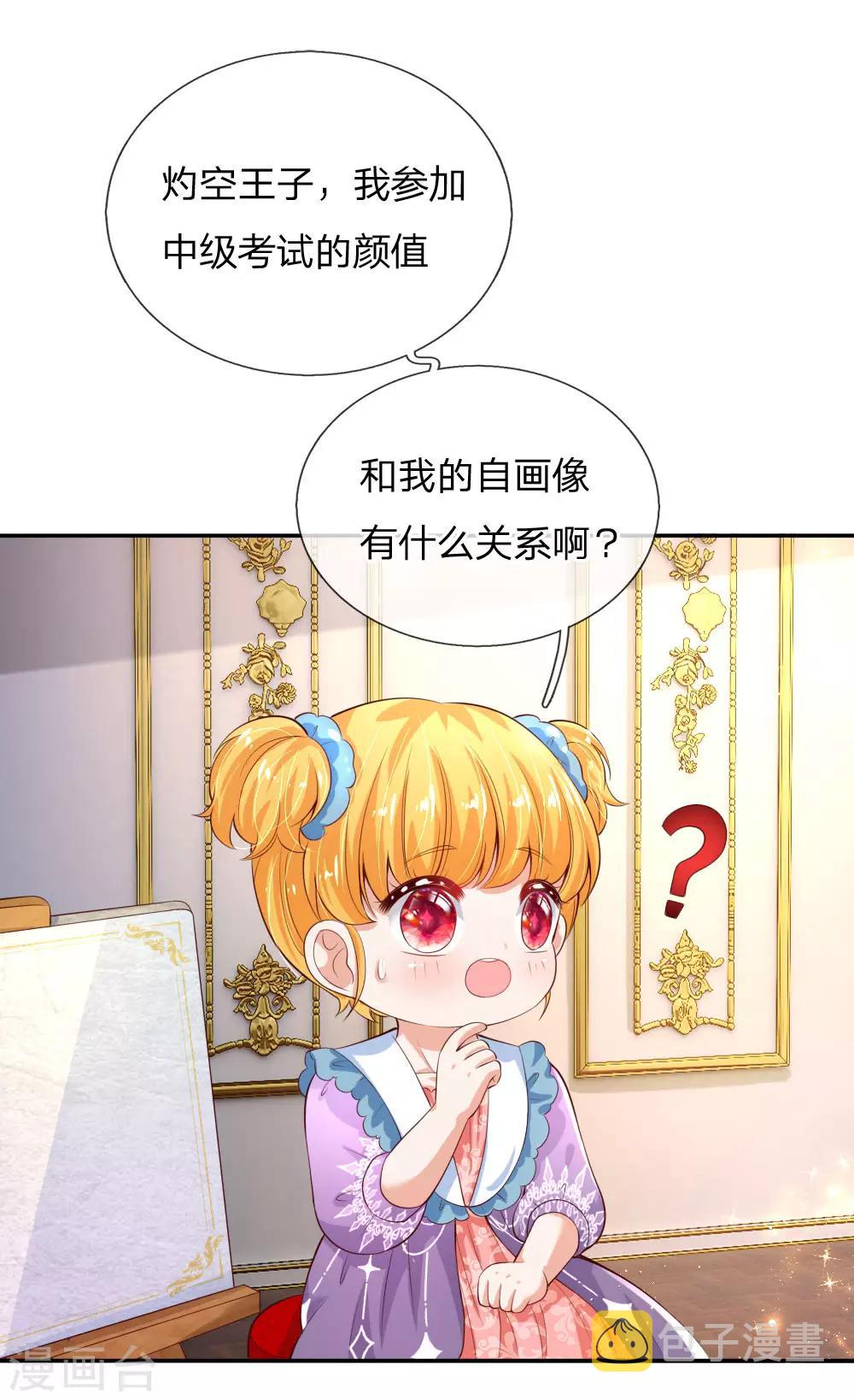 第136话 画得丑就长得丑哦15