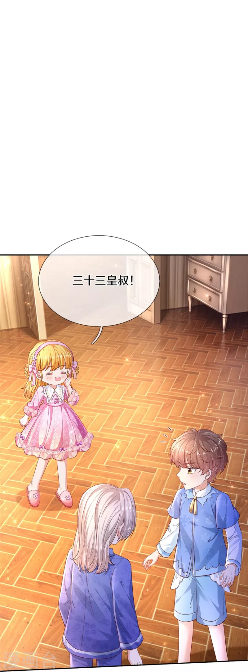 第425话 你说谁幼稚5
