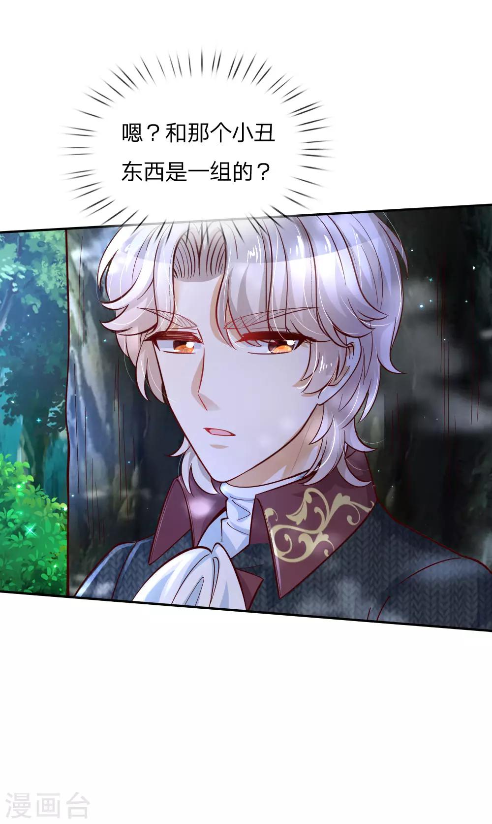 第225话 你结婚了吗2