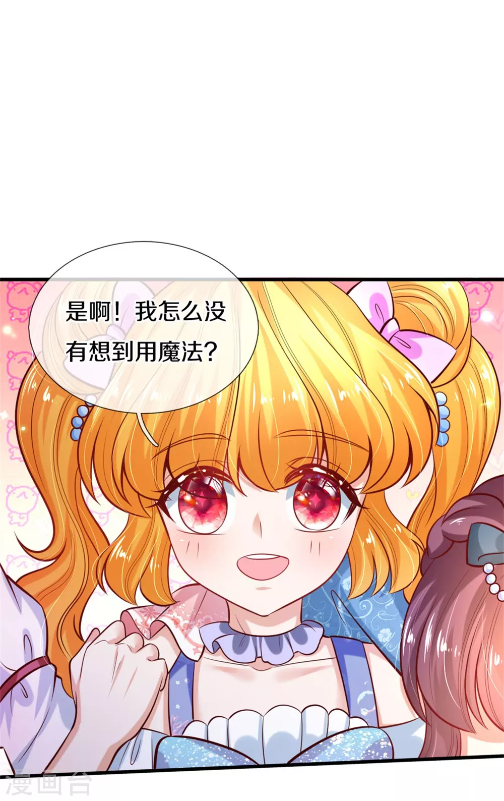 第264话 爲举瑾儿从小锻链！13