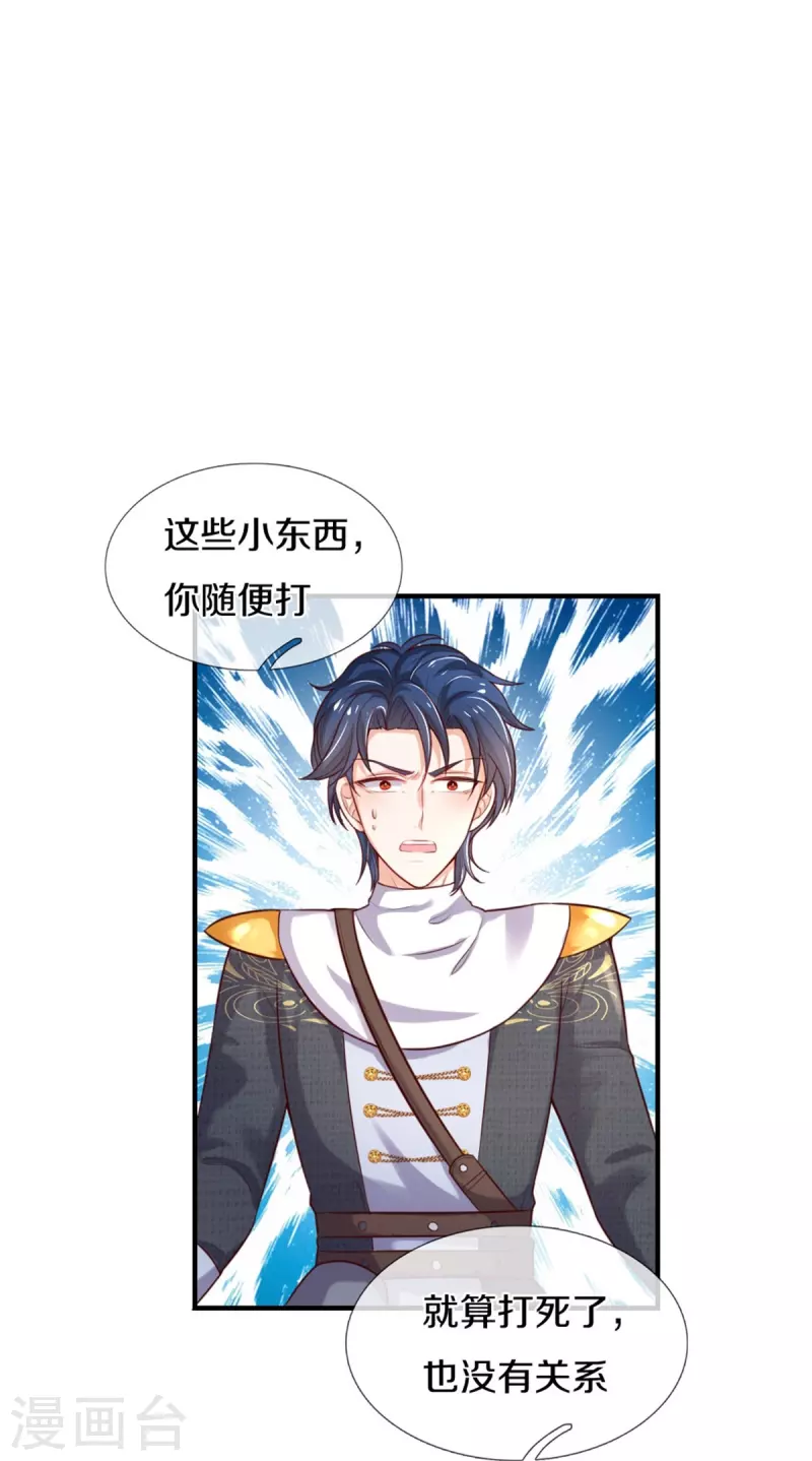 第333话 到底谁欺负谁啊！17