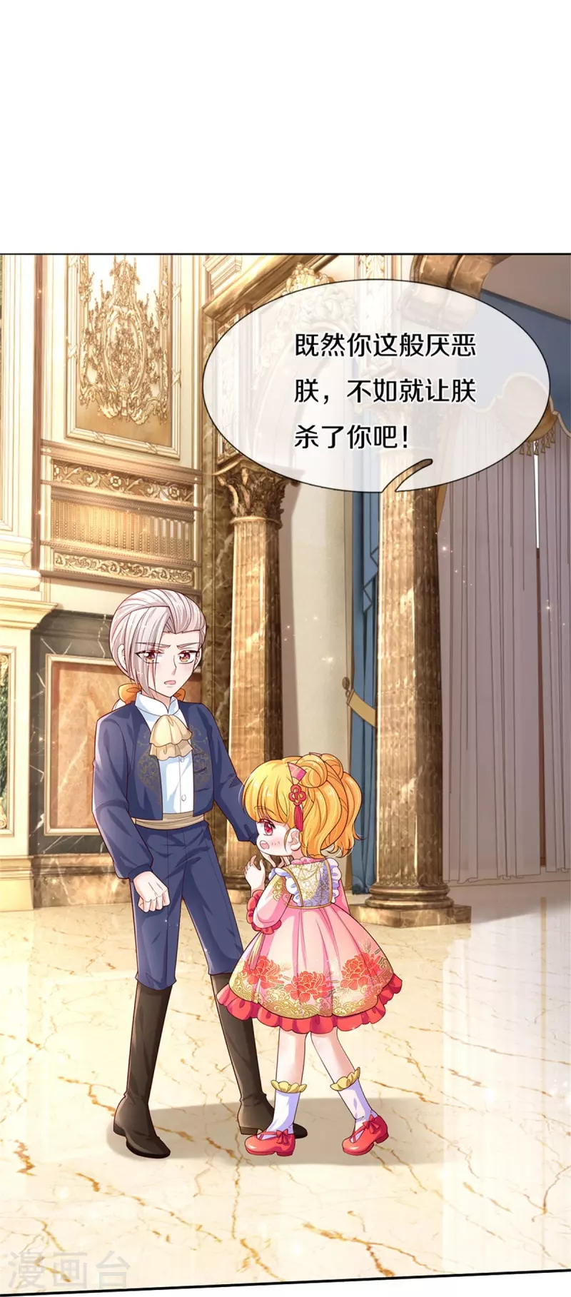 第438话 这不是你的错18