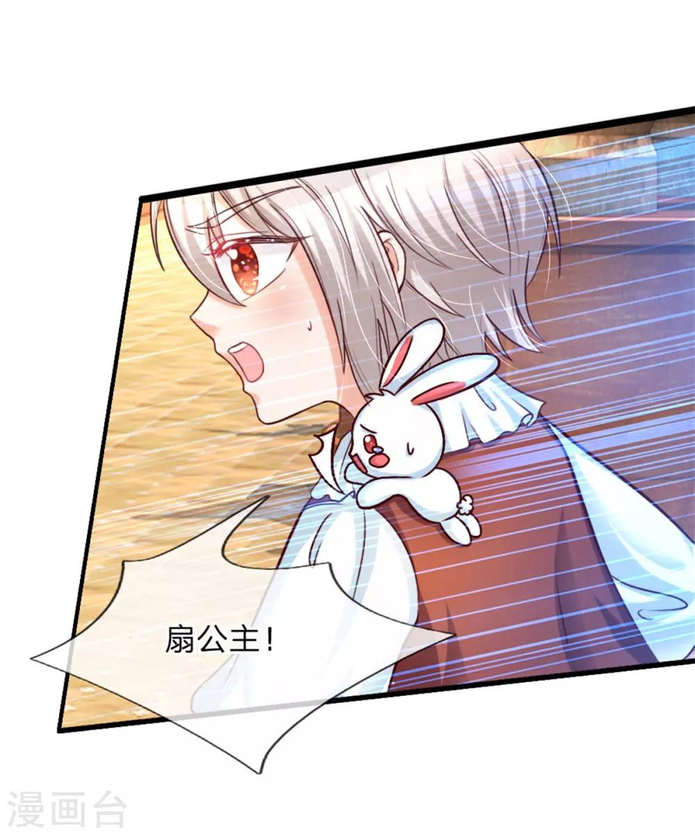 第85话 小狗！扯碎它们！22