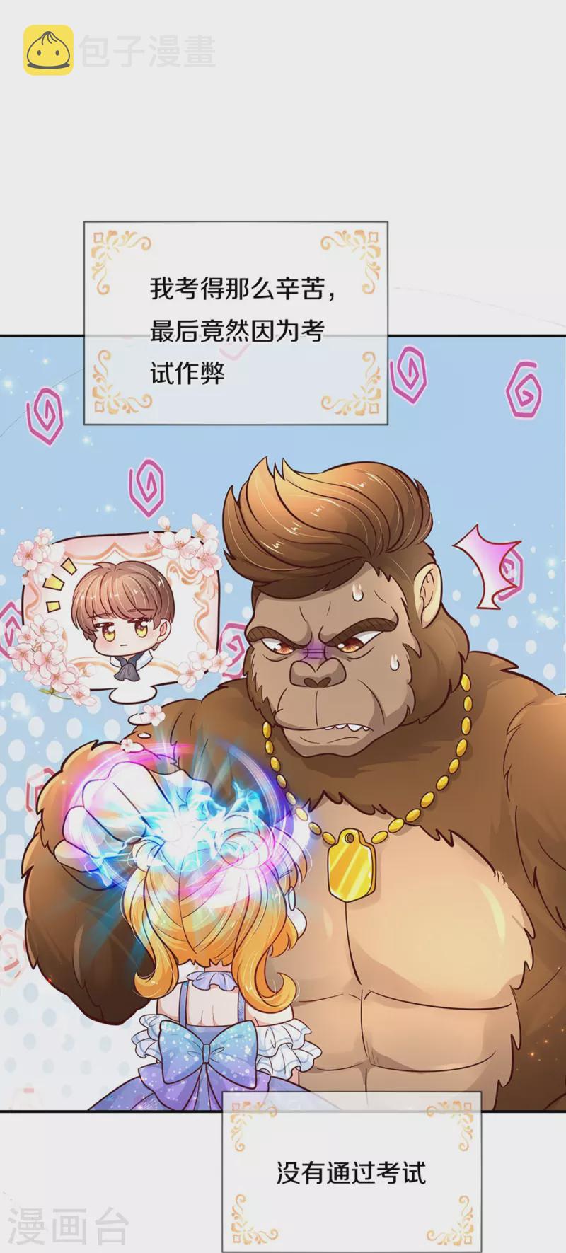 第477话 不可以吃鸡腿哦8