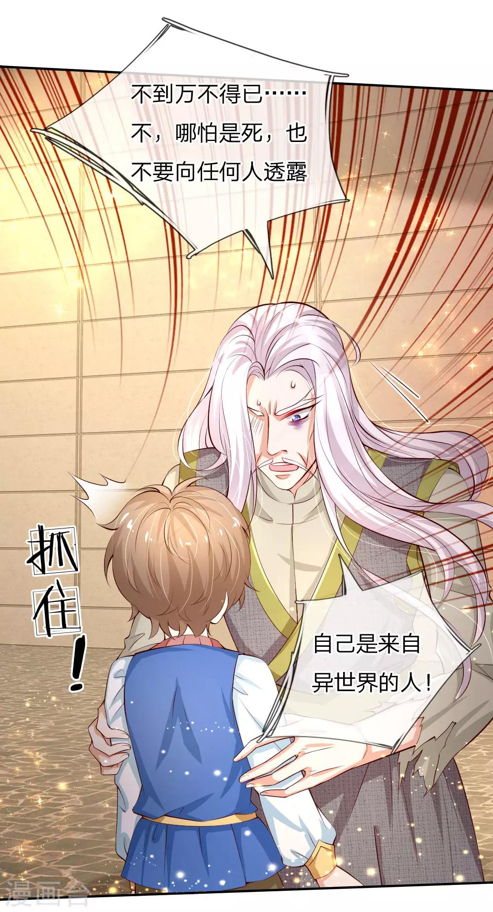 第122话 他他她都是穿越者18
