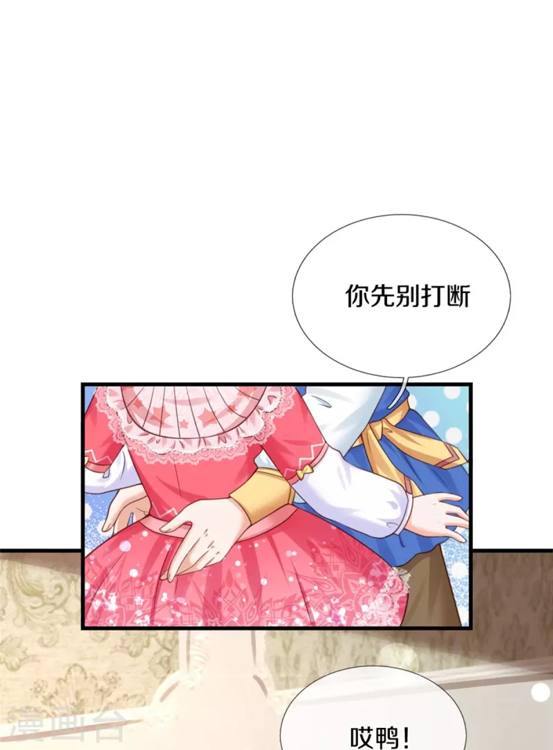 第373话 抱歉7