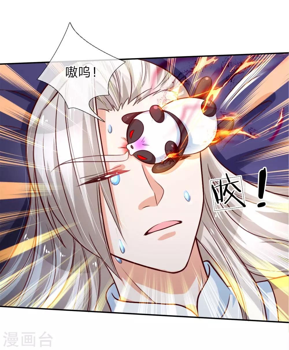 第93话 父皇，是瑾儿啊12