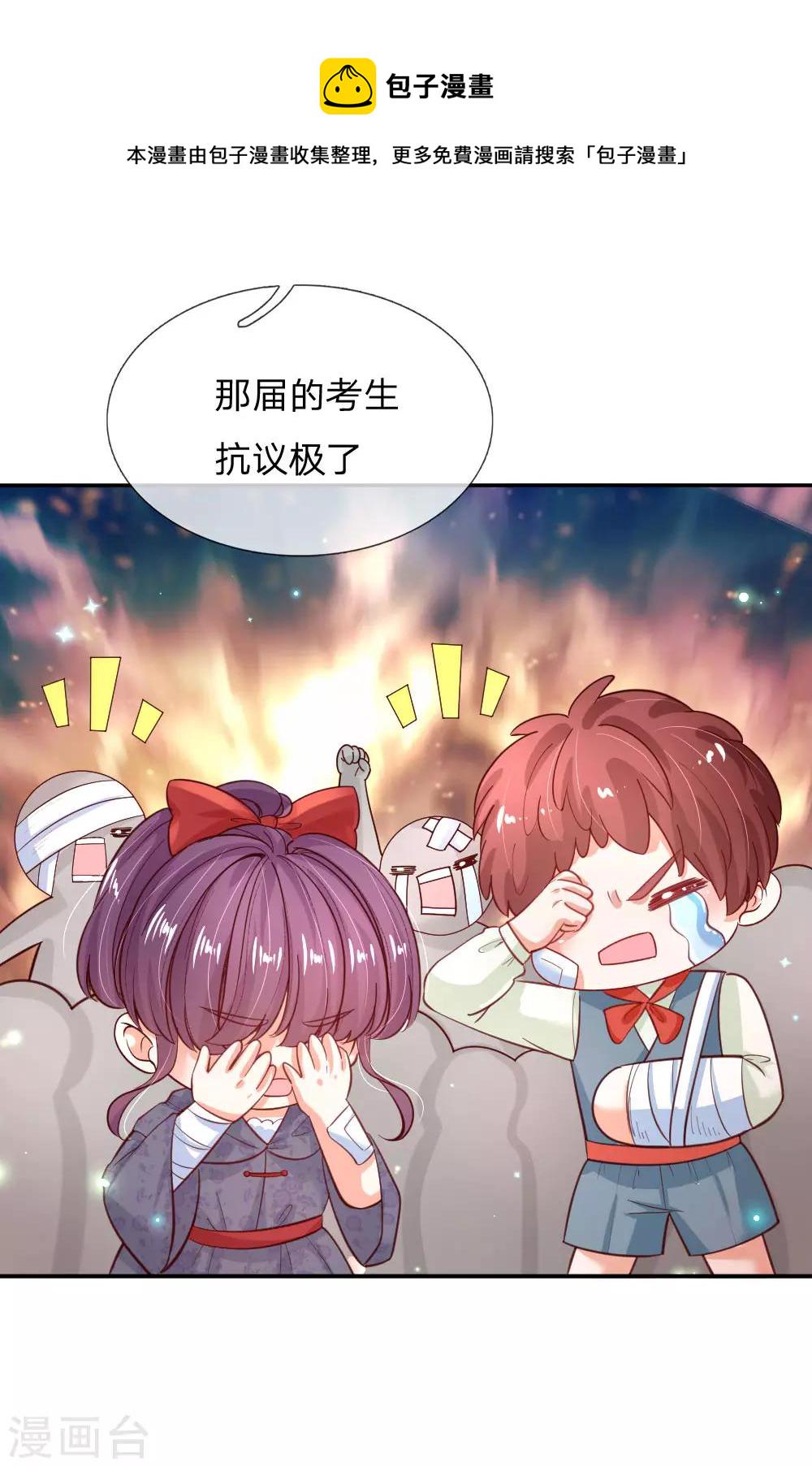 第172话 朕是绝世好爸爸15