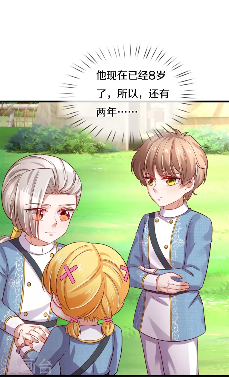第343话 决定了！生个女鹅！12