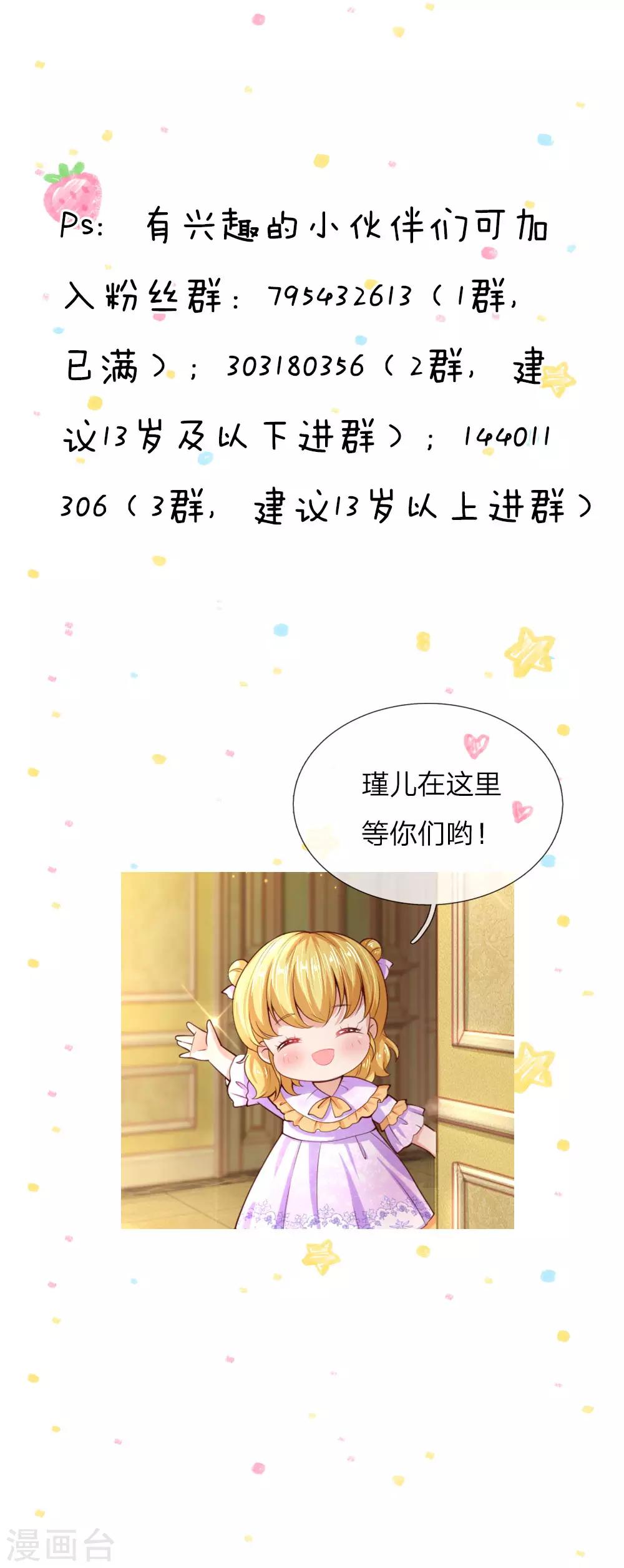 第72话 善良的南宫冥思24