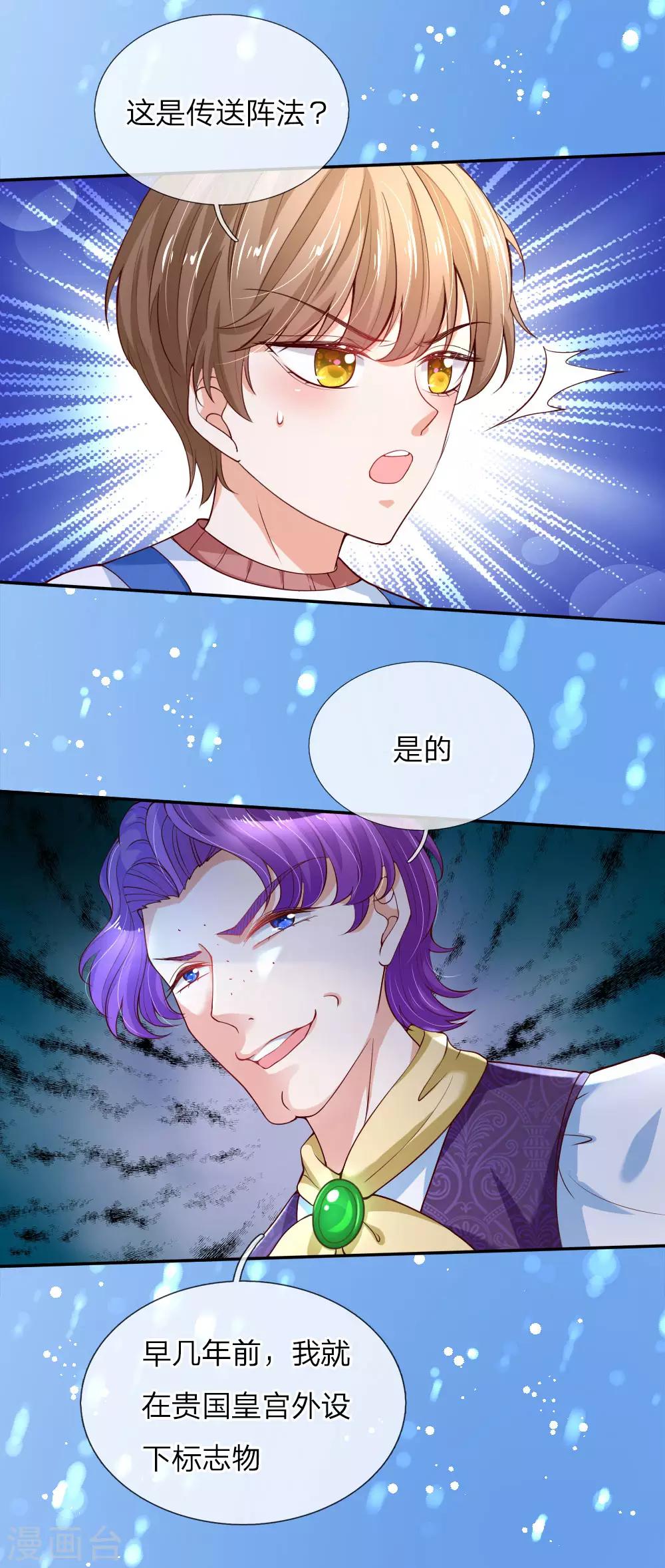 第114话 他是内奸20