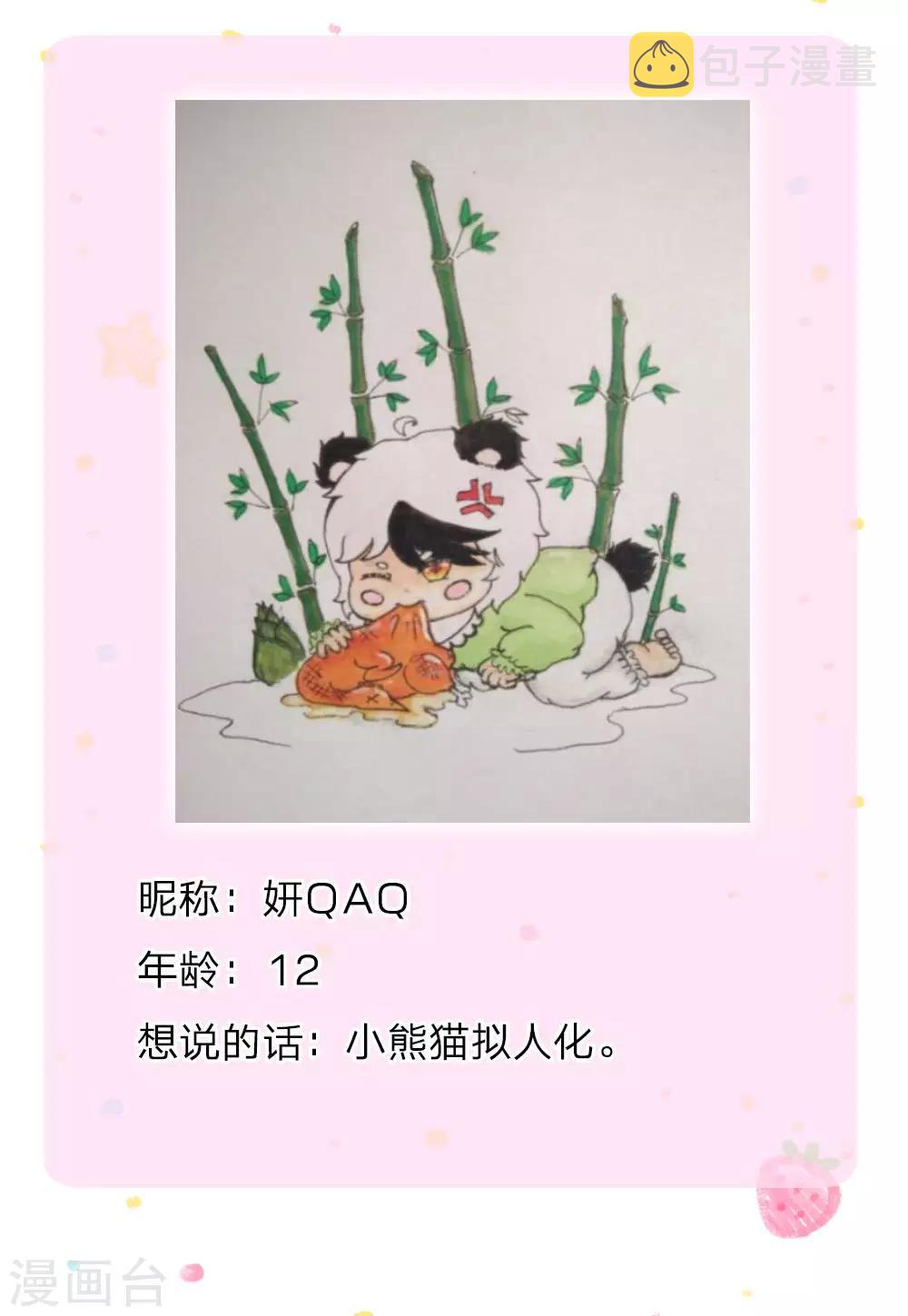 第98话 你觉得你很厉害吗？27