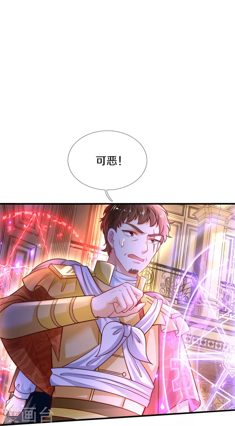 第381话 小败类21