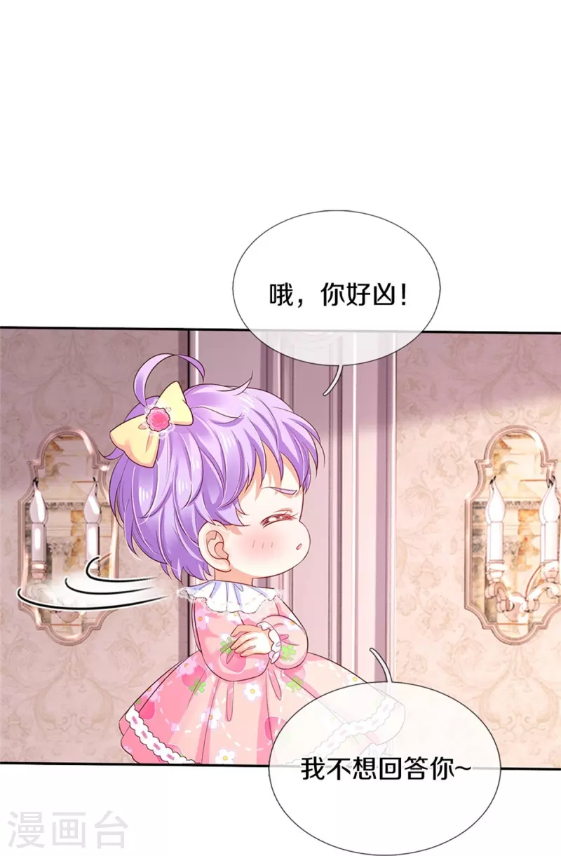 第446话 快走啊！傻孩子们！21