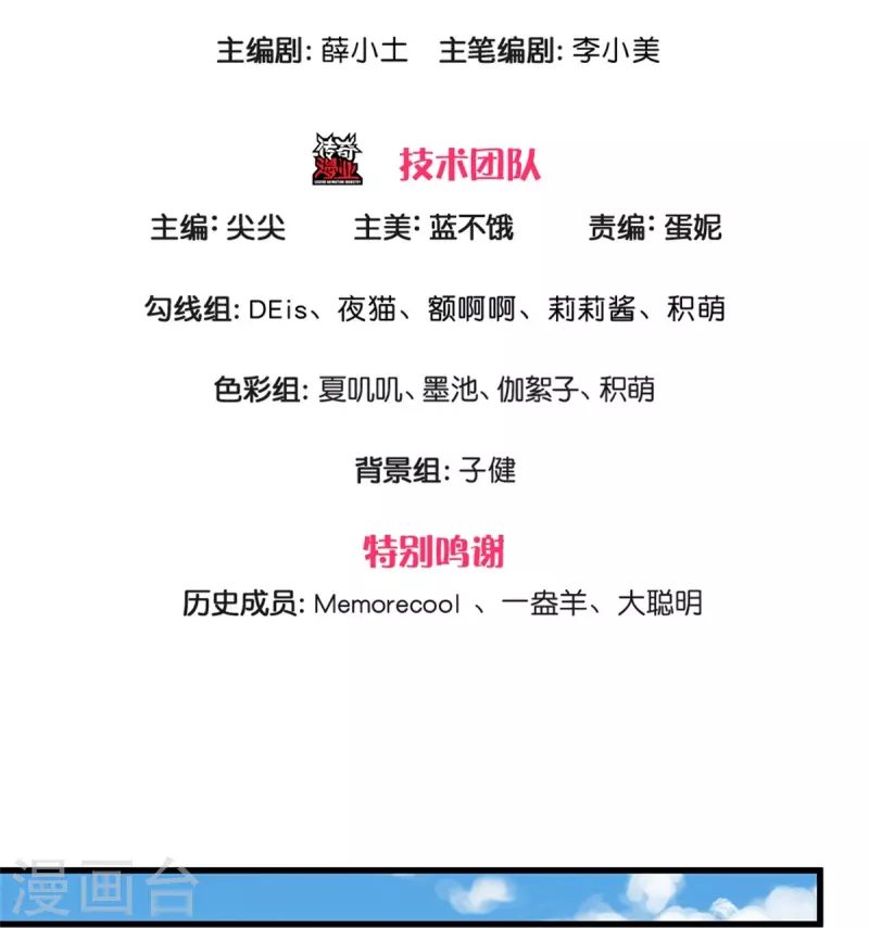 第429话 不要毁容了呀2