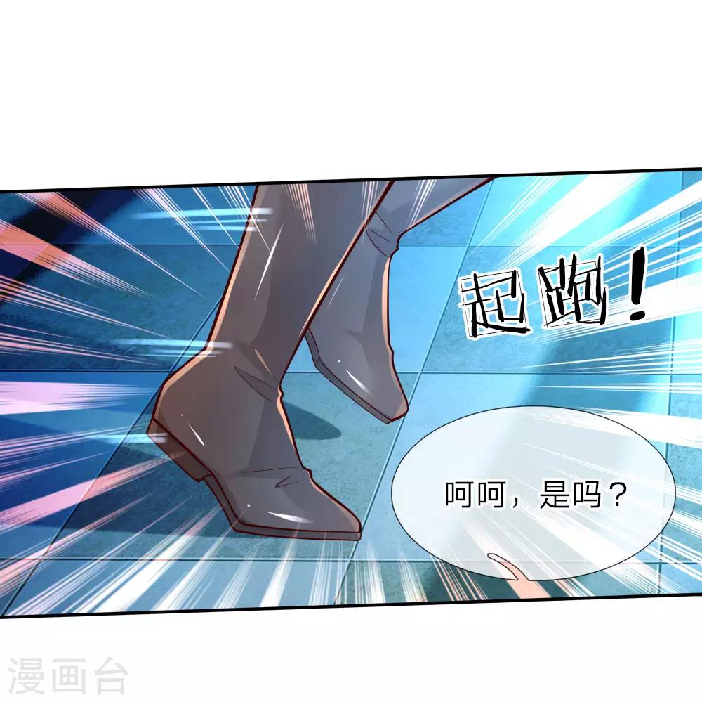 第74话 四哥，你就安息吧2