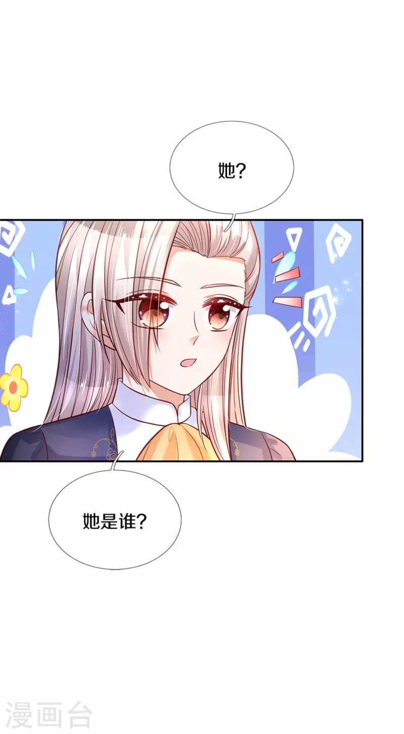 第311话 冥思给烈狱儿扎头11