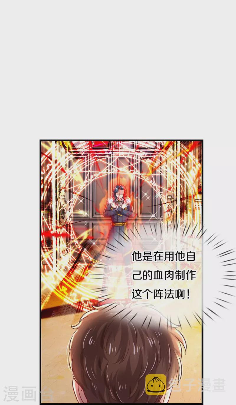 第385话 傻孩子，快跑！4