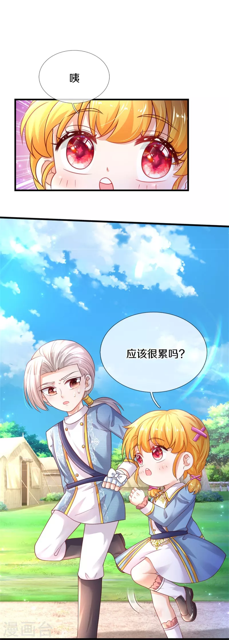 第345话 跑起来29