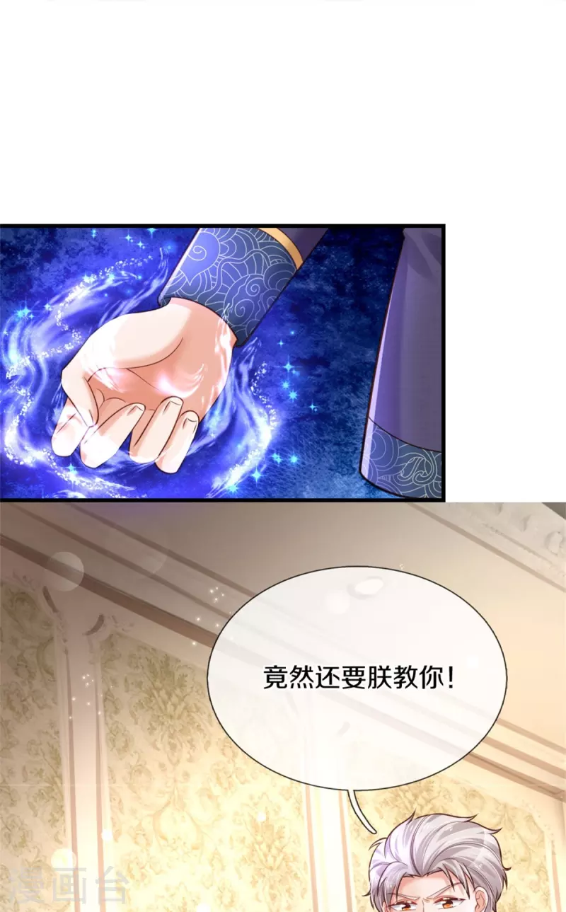 第375话 朕的儿子要爆发了13