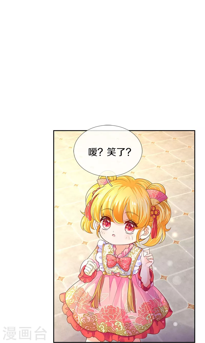 第431话 不相上下6