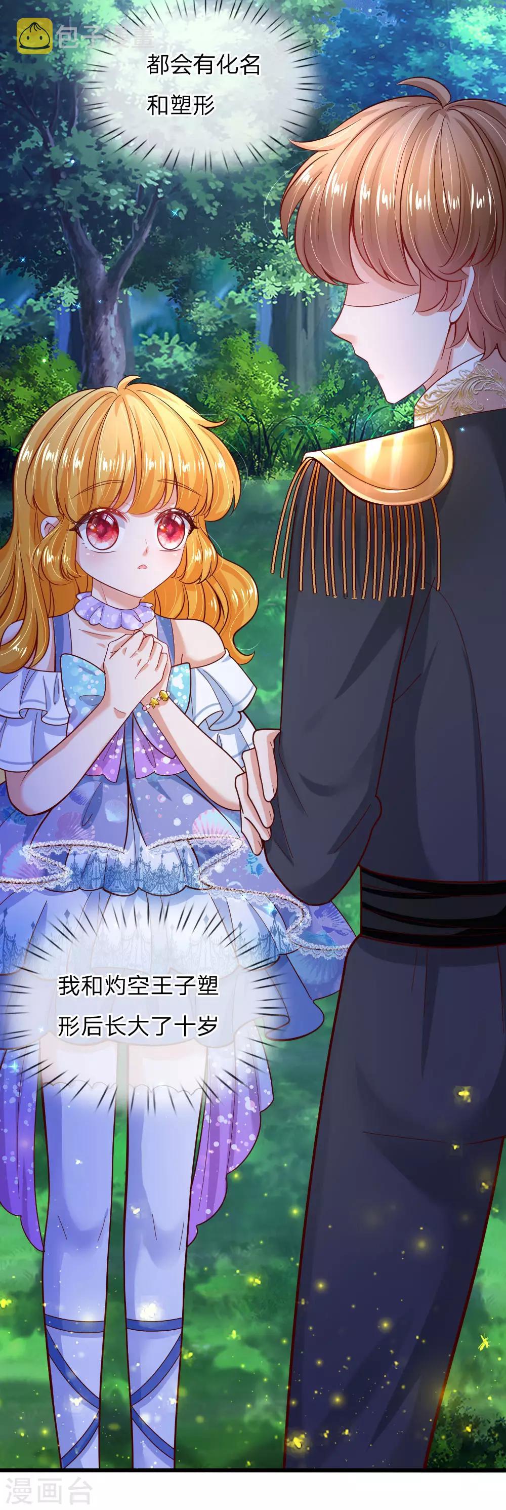 第221话 我可真机智13